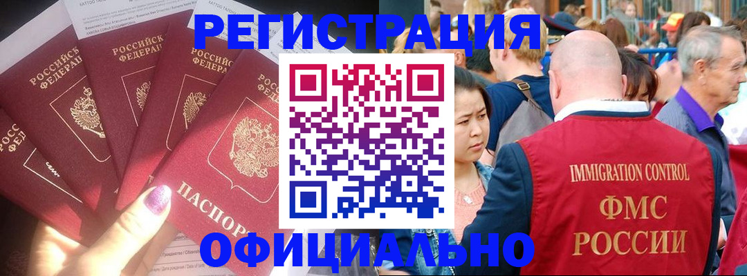 миграционный учет в Липецкая области