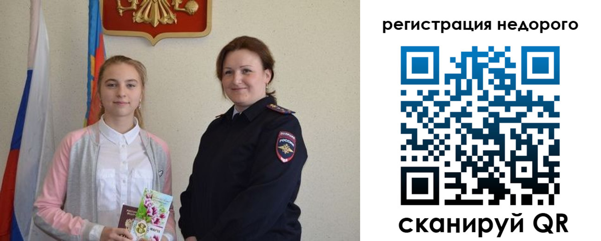 регистрация для дет. сада в Липецкая области