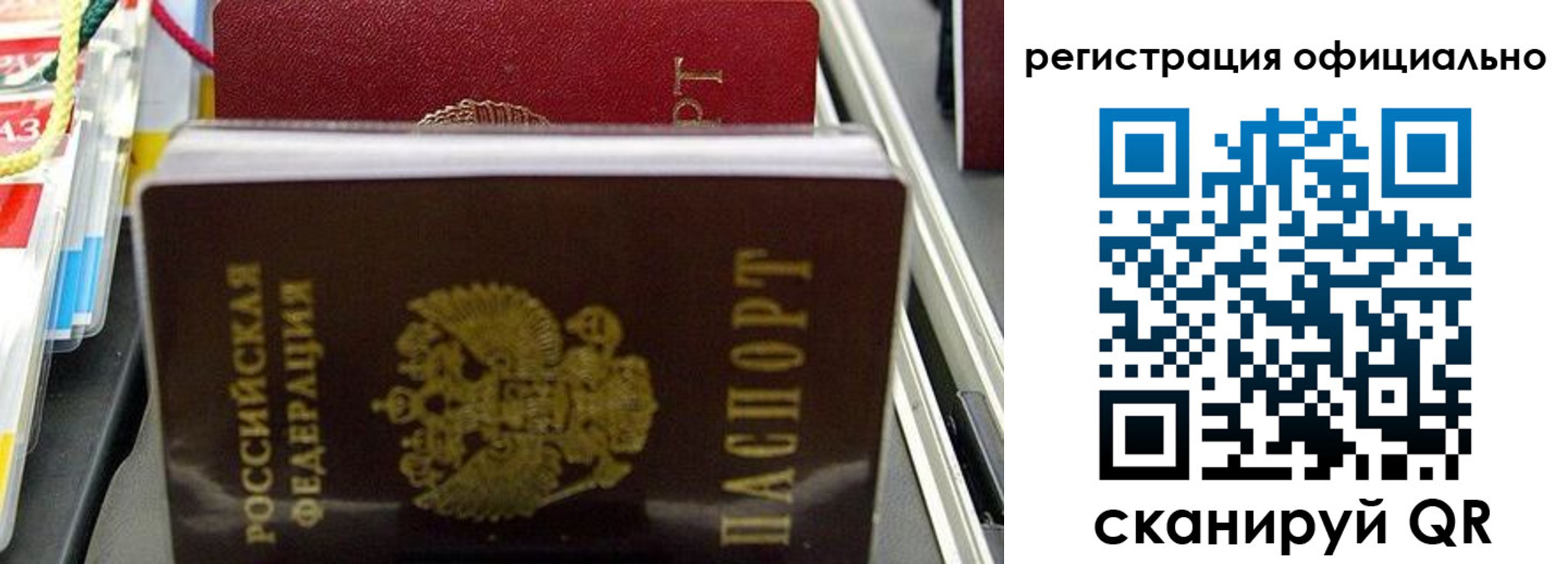 прописка 2025 в Липецкая области