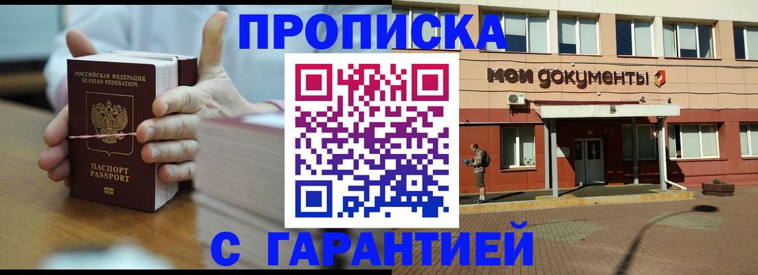 временная регистрация для всех в Липецкая области