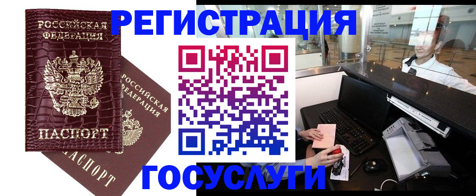 прописка для кредита в Липецкая области