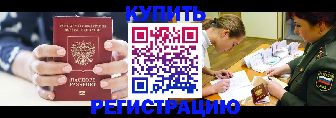 прописка для кредита в Липецкая области