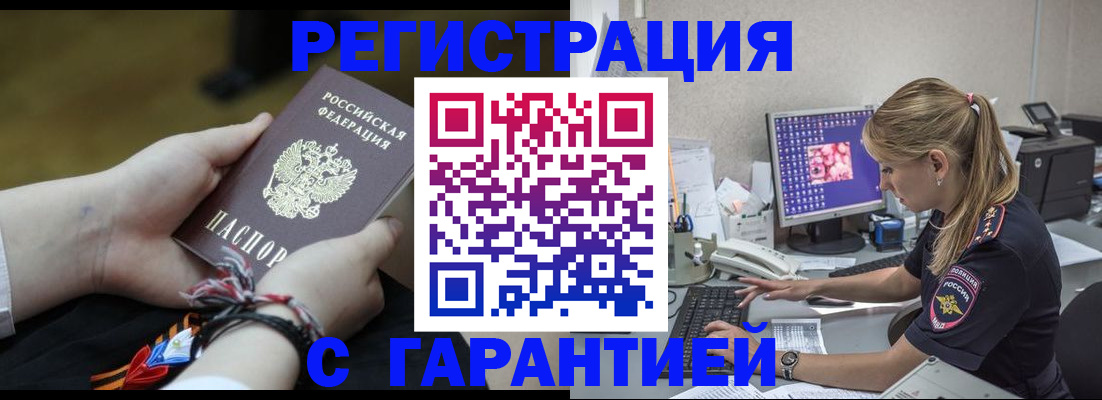 временная регистрация в Липецкая области