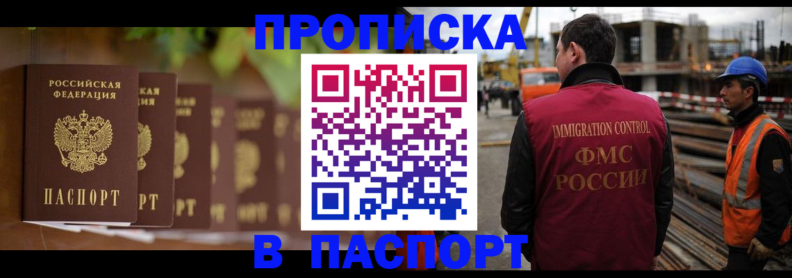 временная регистрация собственник в Липецкая области