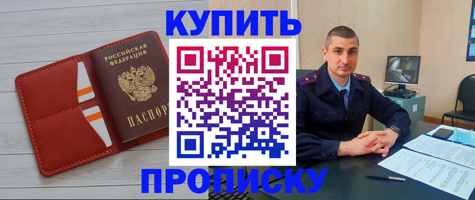 прописка для школы в Липецкая области