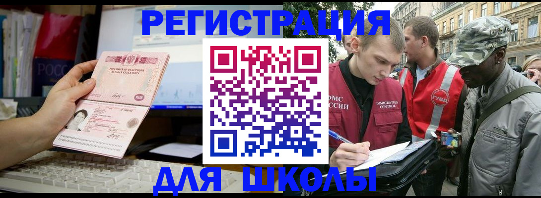 временная регистрация купить в Липецкая области