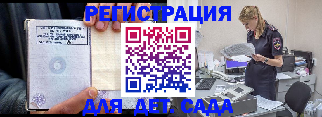 временная регистрация поиск в Липецкая области